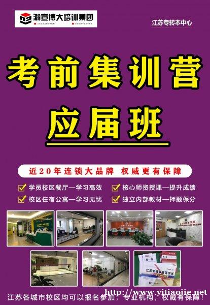 瀚宣博大|大数据与会计专业专转本全方位备考 瀚宣博大|大数据与会计专业专转本全方位备考