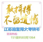 金融类五年制专转本择校解读,把握升学机遇奔赴全新学业旅程! 金融类五年制专转本择校解读,把握升学机遇奔赴全新学业旅程!