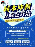 选对赛道,才是最快的上岸方式!认准瀚宣博大 选对赛道,才是最快的上岸方式!认准瀚宣博大